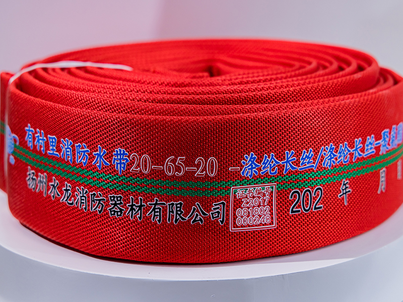 聚氨酯消防水带