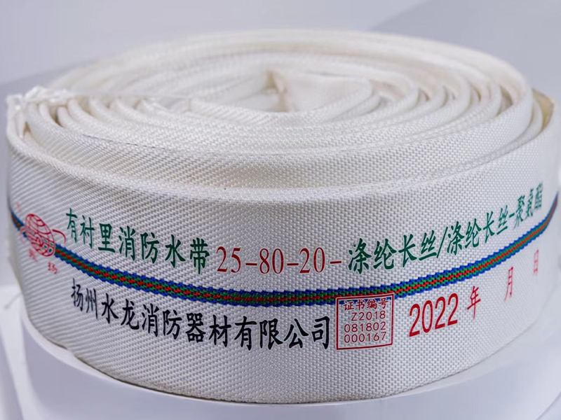 聚氨酯消防水带