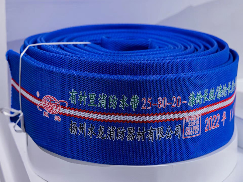 聚氨酯消防水带