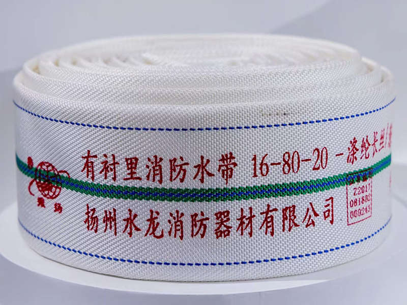 聚氨酯消防水带