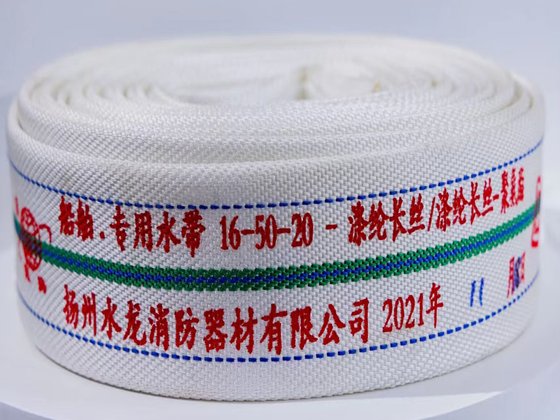 双面聚氨酯水带