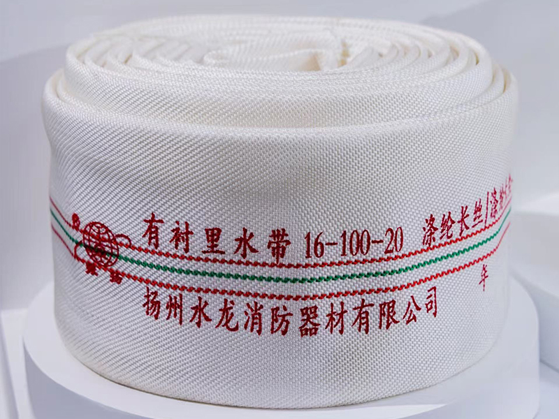 有衬里消防水带