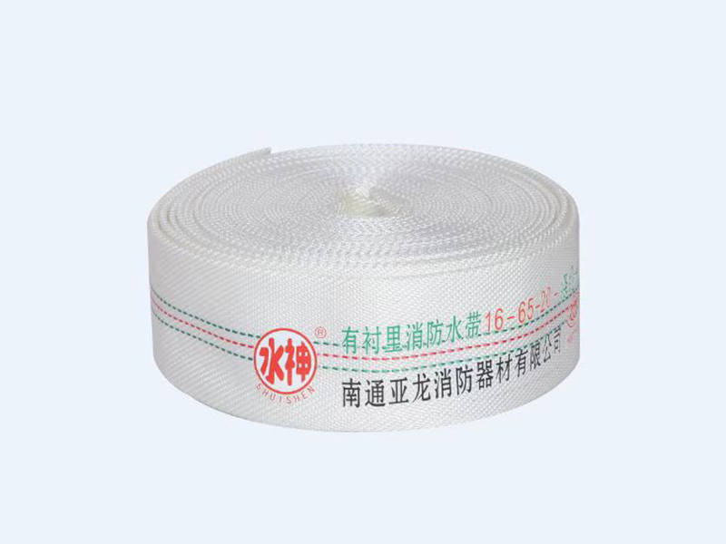 有衬里消防水带