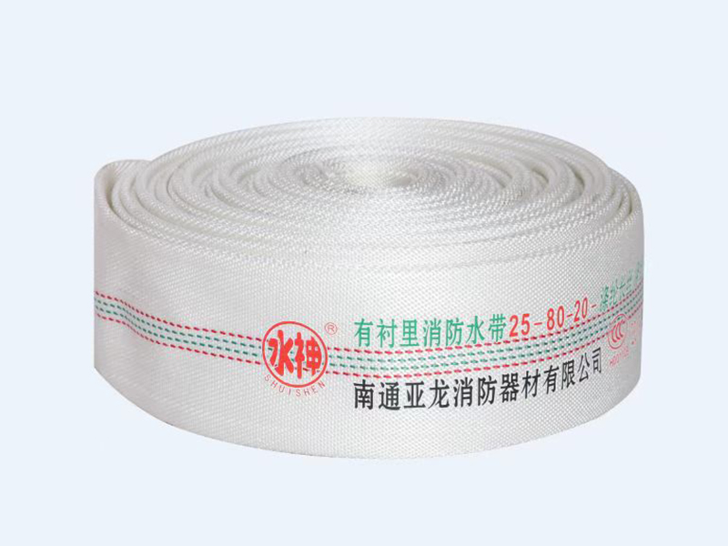 消防水带